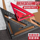 铝合金三角尺加厚45度大号角尺90度直角尺木工高精度装 修专用工具