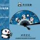 星空熊猫夏天古风扇子折扇中国风新中式 马面裙折叠扇子高级感便携