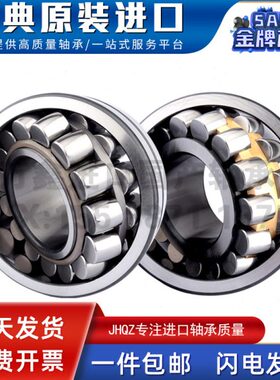 进口瑞典品质轴承22244 22338 22228 22330 CA/W33 CC/W33 K C3