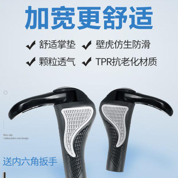 山地自行车手把套车把套手柄通用握把牛羊角单车副把橡胶公路把手