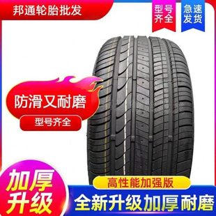 215 245 255 R18 寸 安耐特235 R17 225 275 R19 R16