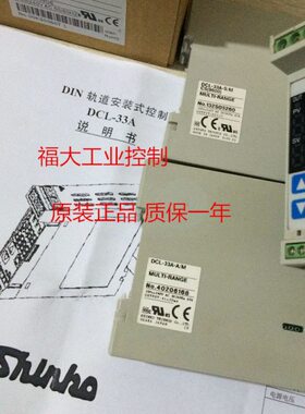 神港温控仪表DCL-33A-S/M DCL-33A-A/M