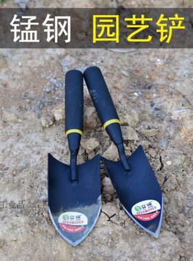 加厚锰钢园艺小铲子花铲种花养花工具铁锹铁铲户R外挖土挖野菜赶