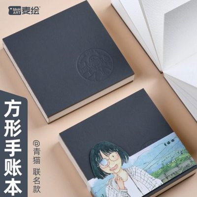 青猫联名款旅行水彩本麦绘手账本300g棉木混浆中粗彩铅专用