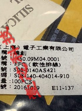 大量原装 DOVE EDP CABLE 450.09M04.0001 屏线 屏幕排线 现货