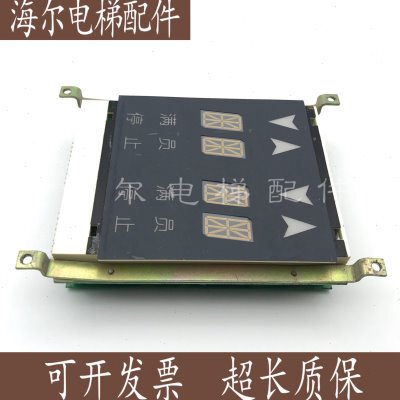 OTIS天津奥的斯显示板外呼并联双米8电梯配件JAA25140AAF126现货