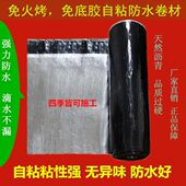 沥青 防水 沥青瓦专用垫层卷材 SBS改性沥青防水卷材双面单面自粘