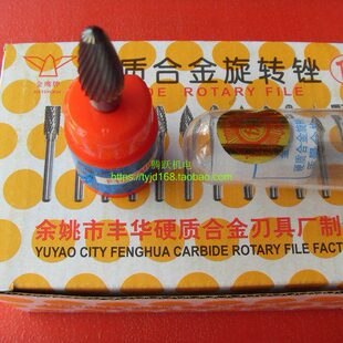 金鹰牌硬质合金旋转锉F0618 1225 1020 1625M06孤形圆头 0818