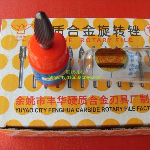 金鹰牌硬质合金旋转锉F0618 0818 1020 1225 14 1625M06孤形圆头