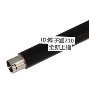 9120 3140 9130 9140 3170加热棍 9340 适用兄弟3150定影上辊9020