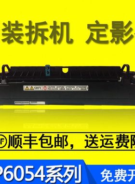 理光定影器mp2554 3554 3054 膜组件 mp4054 5054 6054SP定影组件