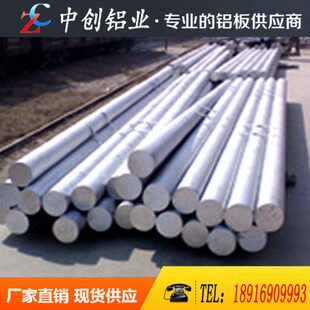 3A21铝板 6082铝板 5a06防锈铝板 3003合金铝板铝棒铝型材 可切割