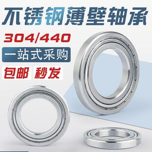 不锈钢轴承S16001 16002 16003 16004 16005Z  6700 6701 6702 ZZ