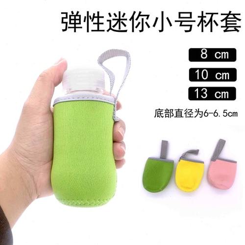 通用隔热防摔保温保护套玻璃杯套水18新款