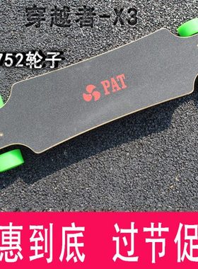 刷街长板滑板可改电动滑板三层玻纤两层竹子9752轮子代步船型板