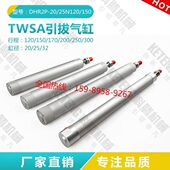 台湾TWSA 引拔气缸DHR2P 前进 机械手 后退 气缸 25N120 25N170