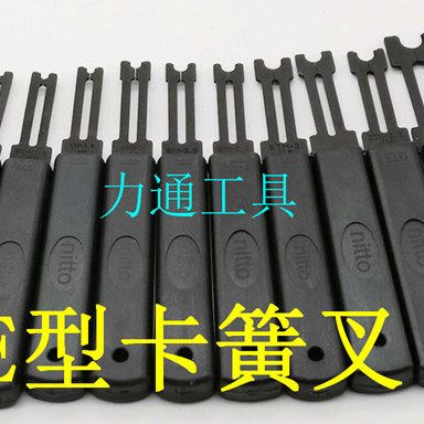 ETH-1E型卡簧钳挡圈钳介子叉E形叉卡环钳E令叉手柄特包邮nitto