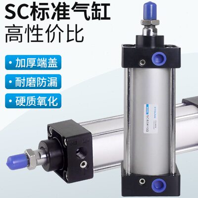 SC32X25拉杆气缸SC32X75标准气缸SC32X125带磁标准气缸SC32*50-S