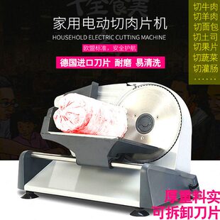 牛羊肉切片机家庭用刨肉机刨片机半自动切肉机土豆土司果片切片器