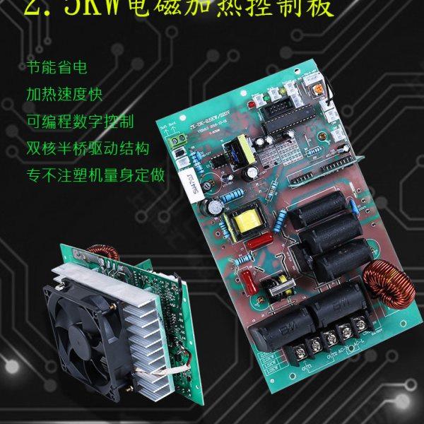 2.5KW电磁感应加热控制板 电磁加热器 工业用 电磁加热节电改造,机械设备,节能设备,淘宝优惠券,粉丝福利购,淘宝优惠卷