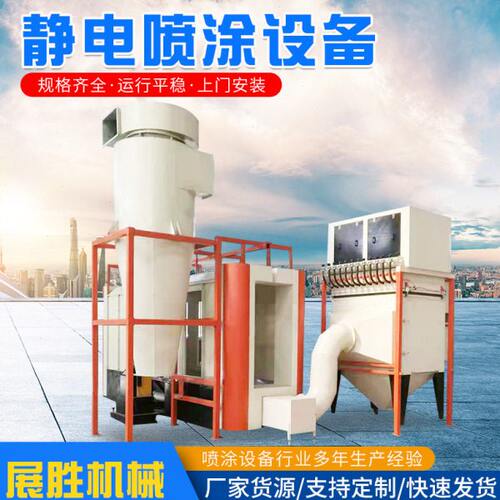 厂家货源 悬挂式静电涂装流水线 全自动喷涂喷漆粉末喷塑设备