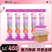 樱之花芳香球剂5粒 48包芳香球男士 小便池厕所除臭芳香剂卫生球