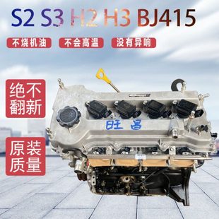 BJ415CBA发动机 适用北汽威旺M20M30幻速S3S5S6比速T3T5