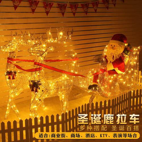 圣诞节鹿拉车铁艺发光鹿雪撬车酒店圣诞树装饰用品大型商场景摆件