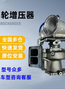 适用潍柴WP13新款原装涡轮增压器B3G 13879880241/0155/0151/0183