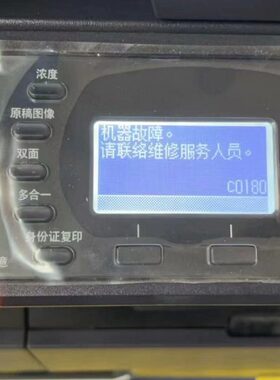 京瓷2321卡开机报c0180错误刷机