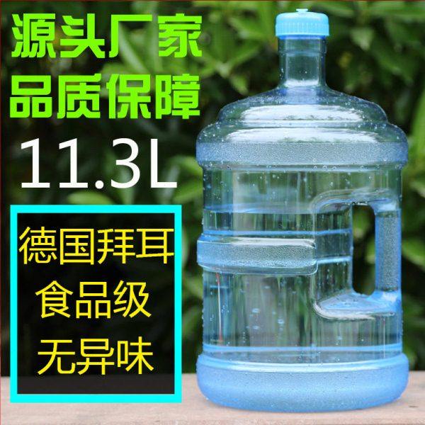 pc纯净水桶11.3升矿泉水桶手提式加厚家用空桶可加水清洗饮水机桶