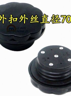 耕王沭河道依茨中联重科瑞泽东汽雷木拖拉机配件804/904油箱盖