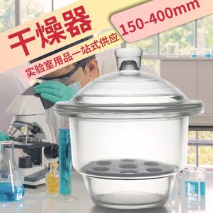 蜀牛 实验室透明棕色玻璃干燥器 真空干燥器 干燥剂防潮缸 多规格