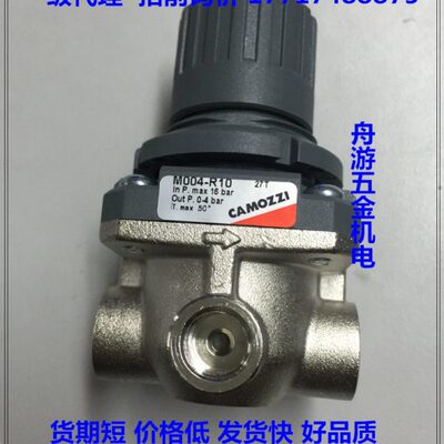 康茂胜康茂盛camozzi减压器调压阀M004-R10 M004-R00 M004-R25