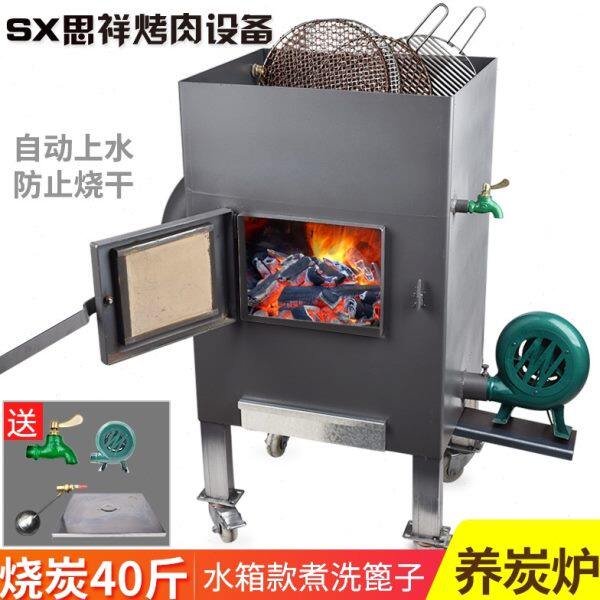 商用养碳炉加厚大号带水箱烧炭炉点炭炉烧烤店生炭炉烤肉店养炭炉