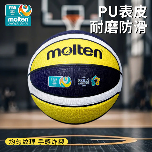 摩腾篮球FIBA青训儿童篮球