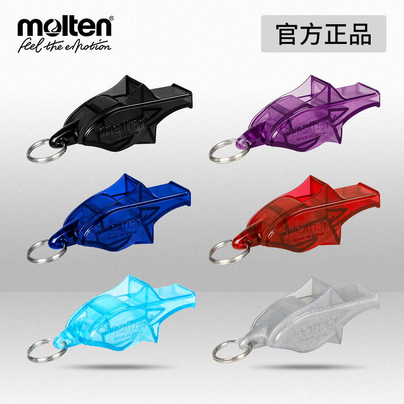 molten摩腾WDFP口哨海豚无核无滚珠裁判哨篮球足球排球比赛哨子