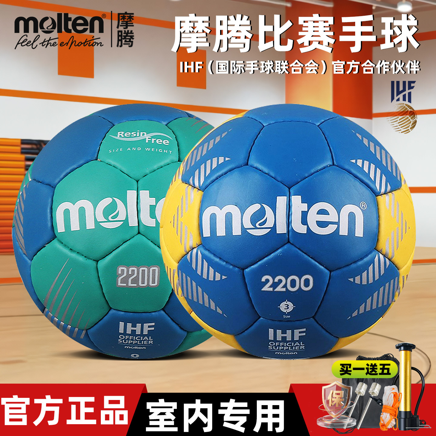 molten摩腾手球3号男2号女青少年初中1号小学生0号儿童 H3A2200BY