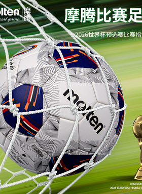 molten24-25亚冠精英赛正式比赛足球5号热粘合F5N5000-AC-E