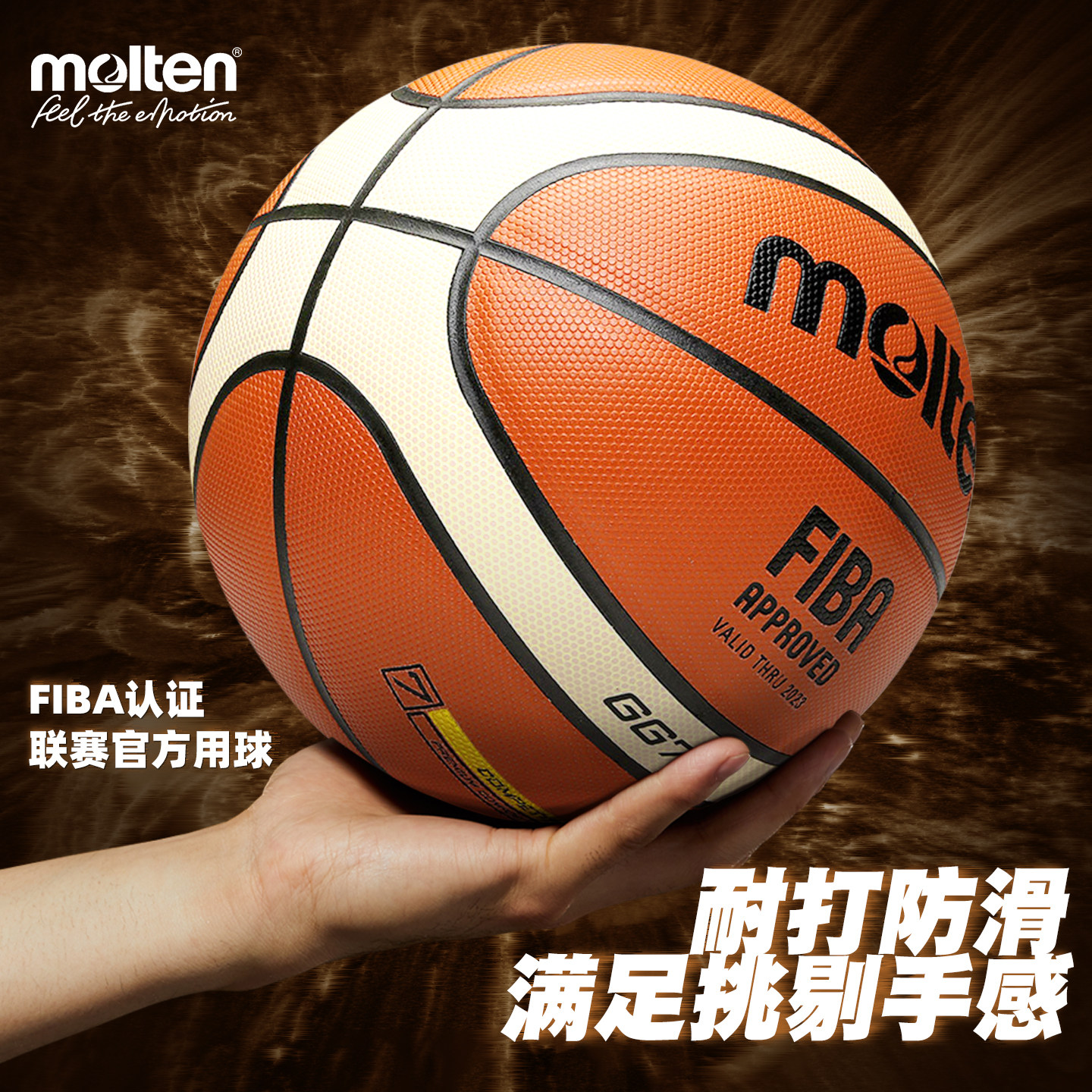 molten摩腾篮球bgg7x蓝球7号男bgf6号女bgm5号成人比赛专用2026款