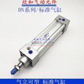 DN32 150 125 175 100 DNL 气立可标准气缸DND