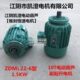江阴起重电机ZDM22 6型1.5kW锥形转子电动机10吨双速葫芦慢速