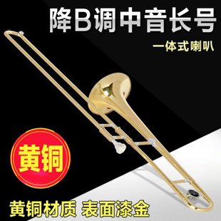 降B调中音长号铜管拉管号一体式喇叭专业演奏西洋乐器带便携箱包
