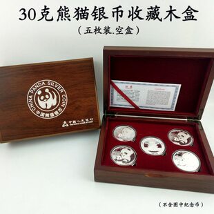 高档新款10元熊猫银币收藏盒实木盒30克熊猫币保护盒40mm木盒2/5/