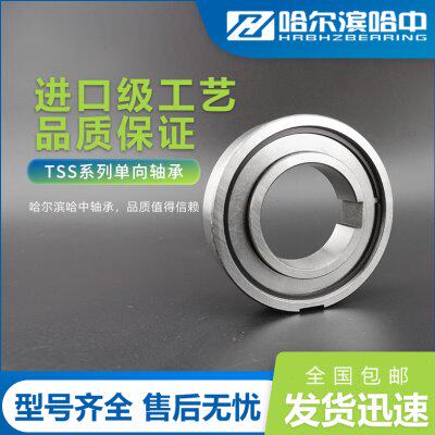 精密单向逆止轴承AS/NSS/TSS8 10 12 15 20 25 30 35 40 45 50