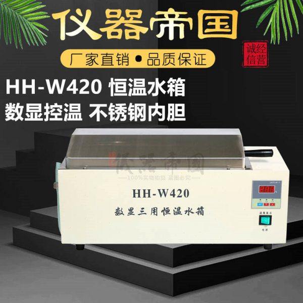 HH-W420 HH-W600恒温水浴箱 电热恒温水箱 数显恒温 304不锈钢,五金/工具,其它仪表仪器,淘宝优惠券,粉丝福利购,淘宝优惠卷
