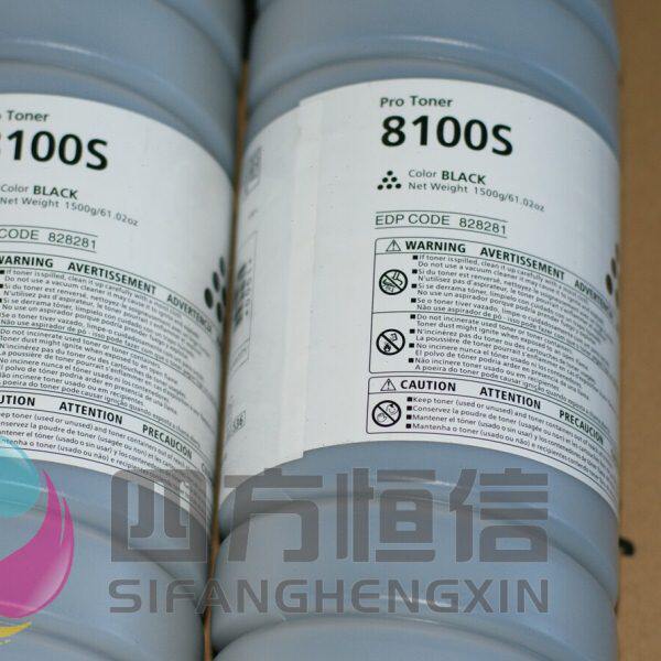 原厂分装 理光Pro 8100 8110 8120 8200 8210 8220墨粉 碳粉 筒装