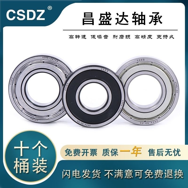 进口高速电机轴承6202 6203 620x4 6205 6206 6305 6306ZZ轴承大