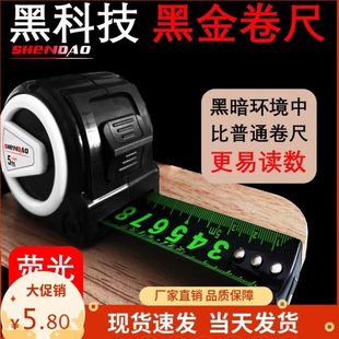 黑金卷尺3米加厚加硬高精度高档7.5米10米钢卷尺5米盒尺荧光尺带