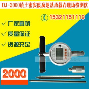 WG-VI填土密实度及地基承载力现场检测仪（普氏贯入仪）